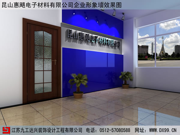 昆山惠颶電子材料有限公司（臺(tái)灣）